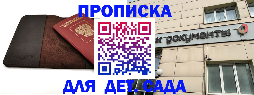 временная регистрация в Кинешме