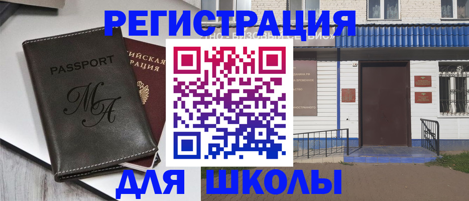 прописка иностранных граждан в Кинешме