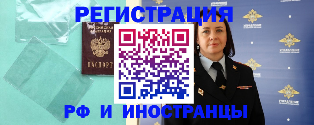 временная регистрация адрес в Кинешме