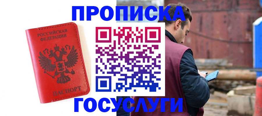 регистрация для дет. сада в Кинешме